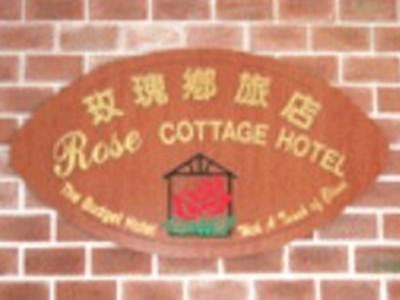 Rose Cottage Hotel Taman Impian Senai Johor Bahru Exterior photo